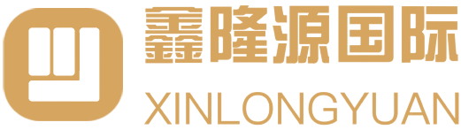 鑫隆源國(guó)際